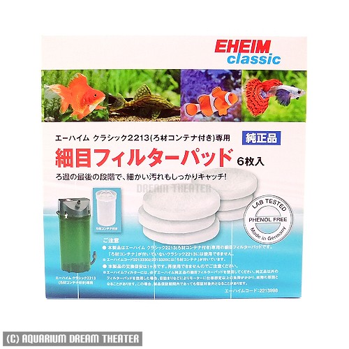 エーハイム 2213専用パッド 細目 6枚入 2213998 ろ材（水槽