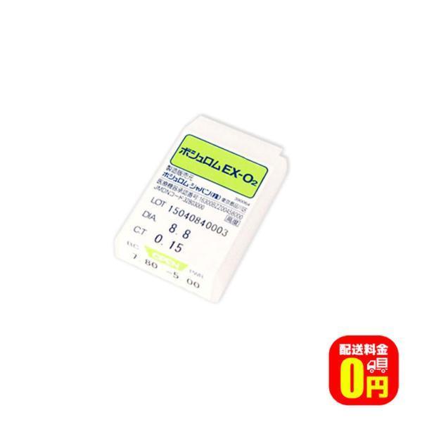 ボシュロム EX-O2 1枚入り 1箱