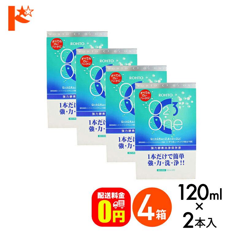 ロート製薬 ロートCキューブ オーツーワン （120ml×2本）×3箱 C