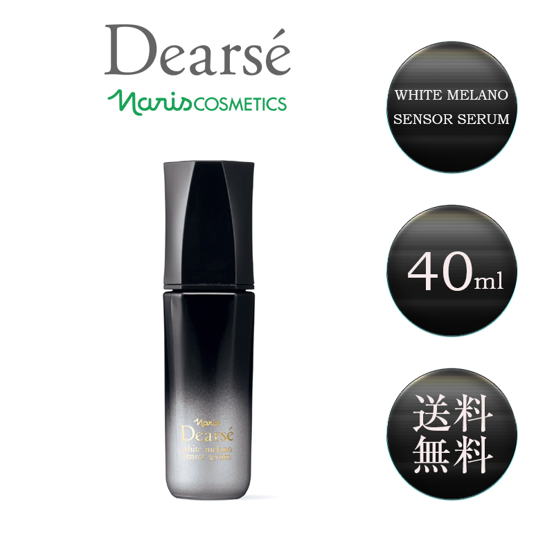naris COSMETICS ディアーゼ ホワイト メラノセンサー セラム 40ml