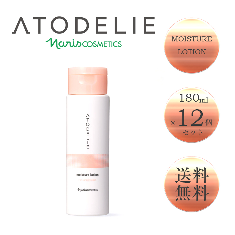 ナリス　アトデリエ　モイスチャーローション180ml×3本 ナリス化粧品 アトデリエ モイスチャーローション 180ml×3本