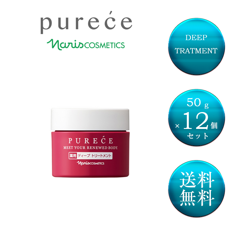 PURECE ディープトリートメント 50g ディープ トリートメント: シリーズから探す / ナリスオンラインストア