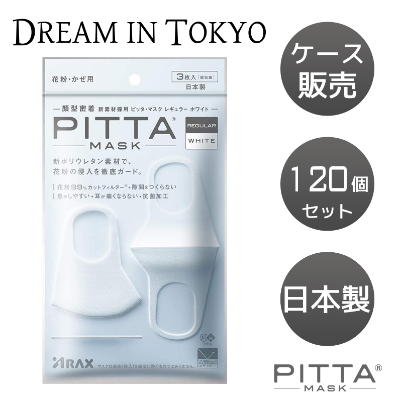 ARAX ARAX PITTA MASK REGULAR WHITE 個包装 3枚入 × 120個 PITTA MASK 衛生用品マスクの商品画像
