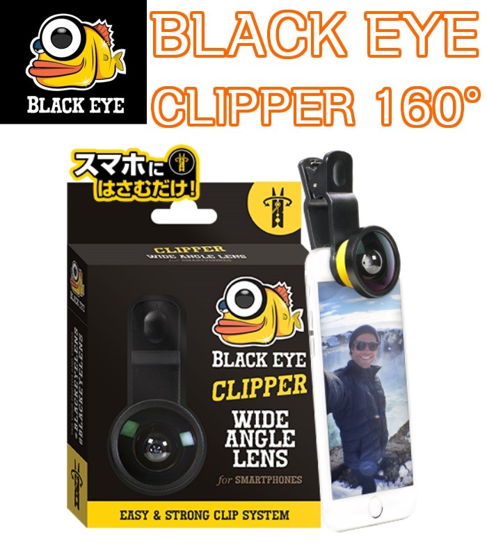 BLACK EYE CLIPPER クリッパー160°の商品画像