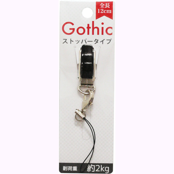 Gothic ストッパー ストラップ SR-CG12BK （ブラック）の商品画像