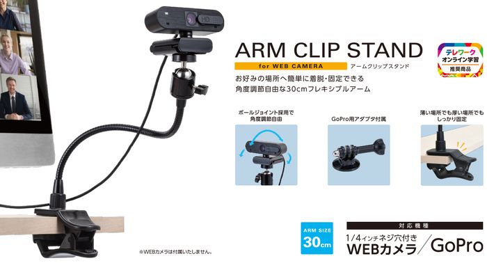  оплата при получении не возможно WEB камера для arm зажим подставка GoPro для адаптор есть . Elecom UCAM-DSCLP30BK