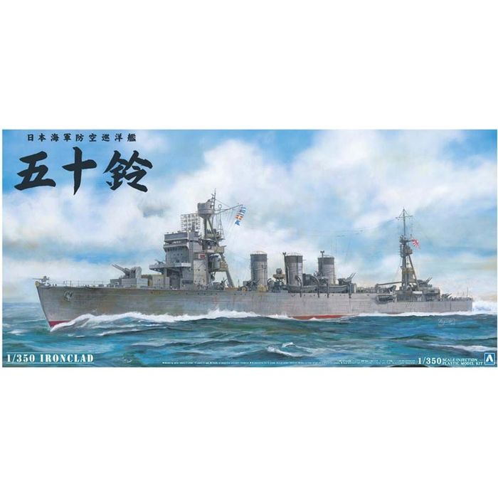 ハセガワ 日本海軍 戦艦 長門 レイテ沖海戦（1/350スケール 40073