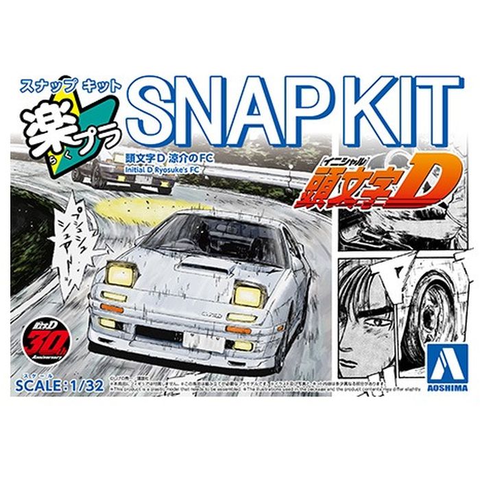 フジミ模型 マツダ サバンナ RX-7 （FC3S） （1/24スケール