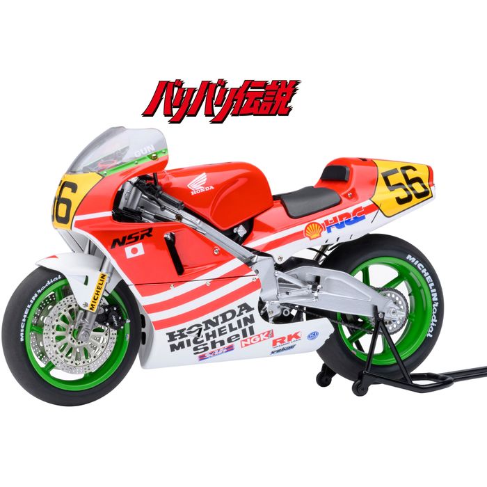 ザバイク No.BA-01 1/12 バリバリ伝説 巨摩郡 CB750F プラモデル