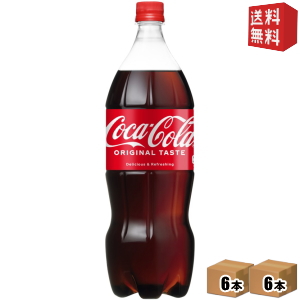 Coca Cola コカ・コーラ 2L × 12本 ペットボトル 炭酸飲料の商品画像