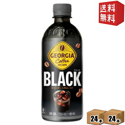 Coca Cola ジョージア ジャパン クラフトマン ブラック 500ml×48本