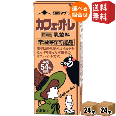 熊本県酪農業協同組合連合会 らくのうマザーズ カフェ・オ・レ（くまモンパッケージ）200ml×48本 紙パック 缶コーヒー、コーヒー飲料の商品画像