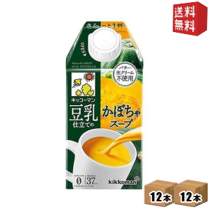 kikkoman キッコーマン 豆乳仕立てのかぼちゃスープ 500ml 紙パック×24本 キッコーマン豆乳 スープの商品画像