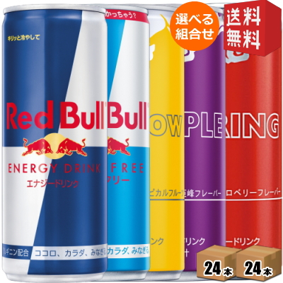  купон распространение средний бесплатная доставка Red Bull энергетический напиток 250ml жестяная банка 48шт.@(24 шт. входит × можно выбрать 2 item ) RED BULL обычный shuga- свободный 