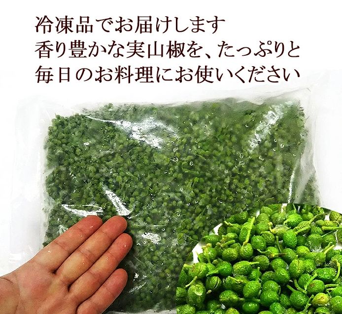 2023 new thing [ branch taking . settled *ak pulling out settled ] raw freezing Wakayama prefecture production grape zanthoxylum fruit real zanthoxylum fruit 200g* Hokkaido * Okinawa . is postage separately 1500 jpy ( san ... reference zanthoxylum fruit. real sun sho)