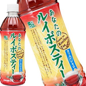 サンガリア サンガリア あなたのルイボスティー 500ml × 48本 ペットボトル お茶（ソフトドリンク）の商品画像