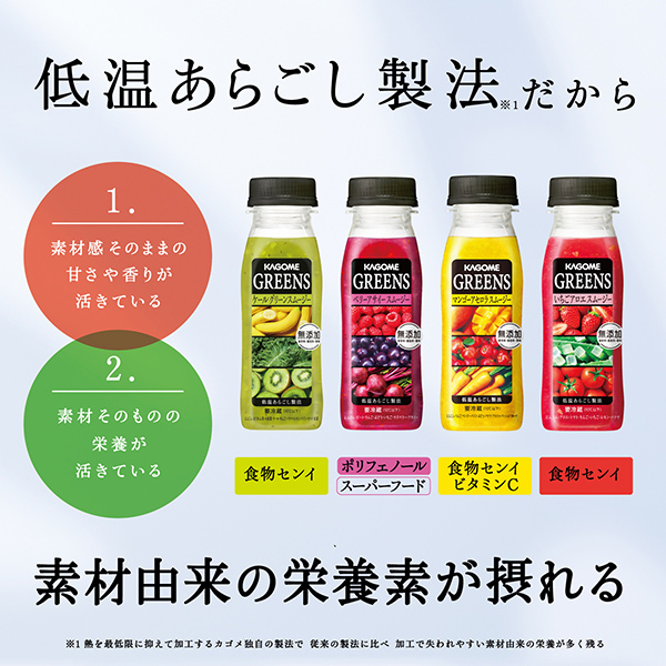 カゴメ カゴメ Greens いちごアロエスムージー 210ml 36本 ペットボトル Greens 野菜ジュース 最安値 価格比較 Yahoo ショッピング 口コミ 評判からも探せる