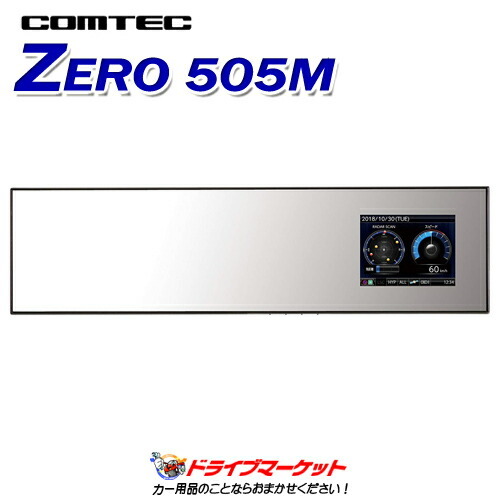 コムテック ゼロ Zero 505m レーダー探知機本体 最安値 価格比較 Yahoo ショッピング 口コミ 評判からも探せる