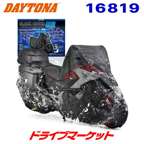 ブラックカバーウォーターレジスタント ライト アドベンチャー専用 トリプルBOX装着タイプの商品画像