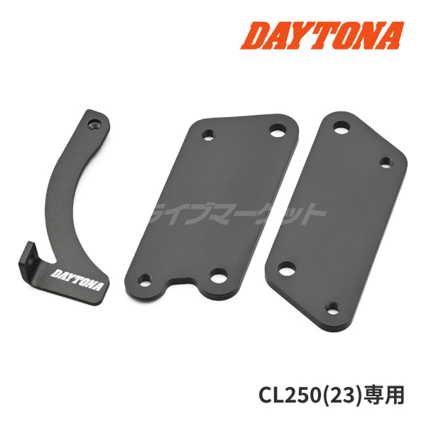  Daytona 41863 step offset bracket black CL250(23) exclusive use for motorcycle step bracket DAYTONA