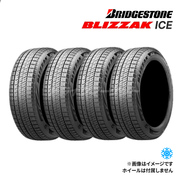 BRIDGESTONE BLIZZAK ICE 215/55R17 タイヤ×4本セット ブリザック