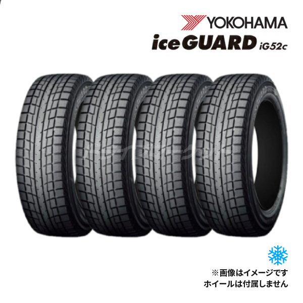 ice GUARD iG52c 195/65R15 91T タイヤ×4本セットの商品画像