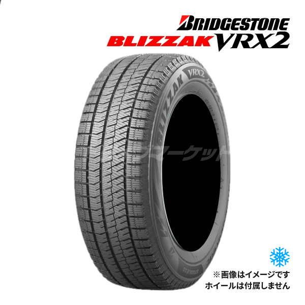 BRIDGESTONE BLIZZAK VRX2 155/65R14 75Q タイヤ×1本 ブリザック ブリザック VRX2 自動車　スタッドレス、冬タイヤの商品画像