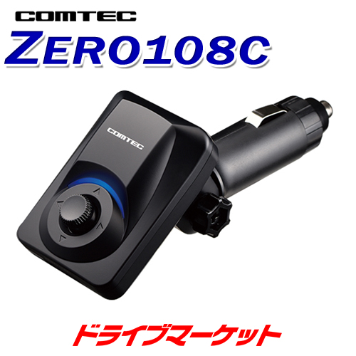 コムテック ZERO 108C コムテック ZERO 108C （超高感度GPSレシーバー） レーダー探知