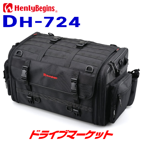 HenlyBegins ツーリングシートバッグ DH-719 バイク用シートバッグ