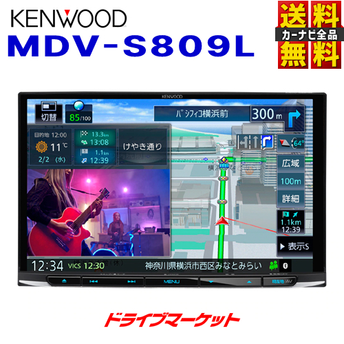彩速ナビ MDV-S809L