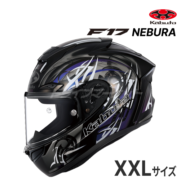 KABUTO ヘルメット Lサイズ OGK Kabuto OGK Kabuto F-17 NEBURA Lサイズ（59-60cm） ブラック