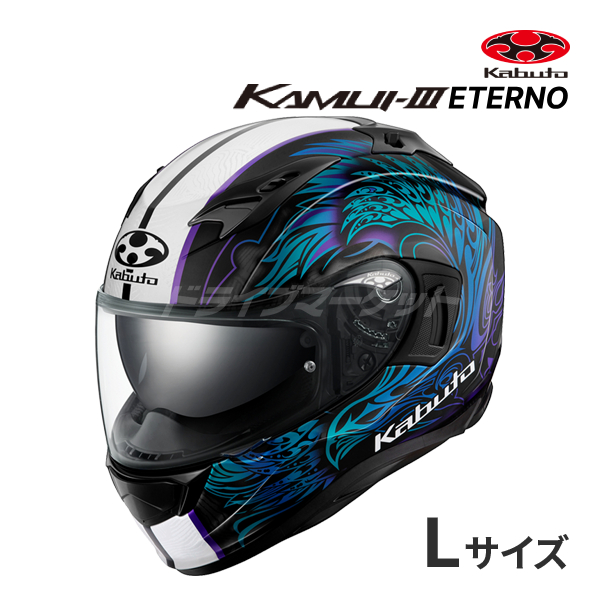 OGK Kabuto KAMUI-3 ETERNO Lサイズ（59-60cm） ブラックブルー バイク用　フルフェイスヘルメットの商品画像