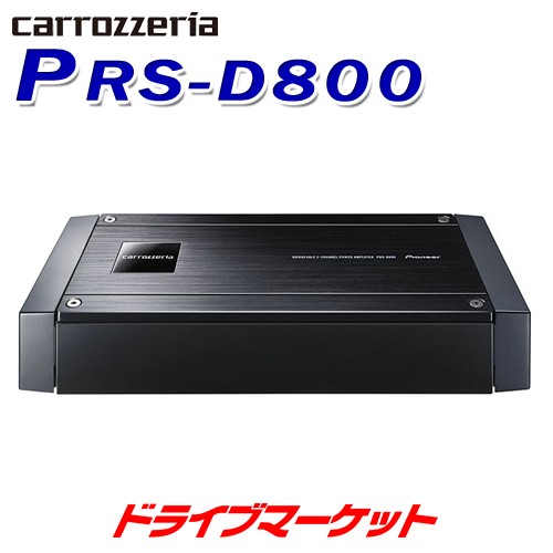 パイオニア カロッツェリア PRS-D800 2chパワーアンプの商品画像