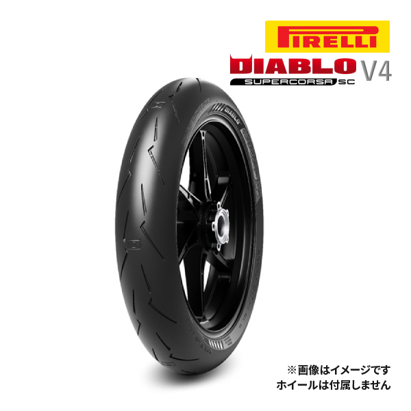 DIABLO SUPERCORSA V4 フロント 110/70R17 M/C 54V TL SC1 4122100の商品画像
