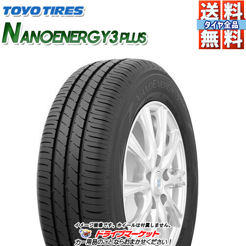TOYO TIRES NANOENERGY 3 PLUS 205/60R16 92H タイヤ×1本 NANOENERGY