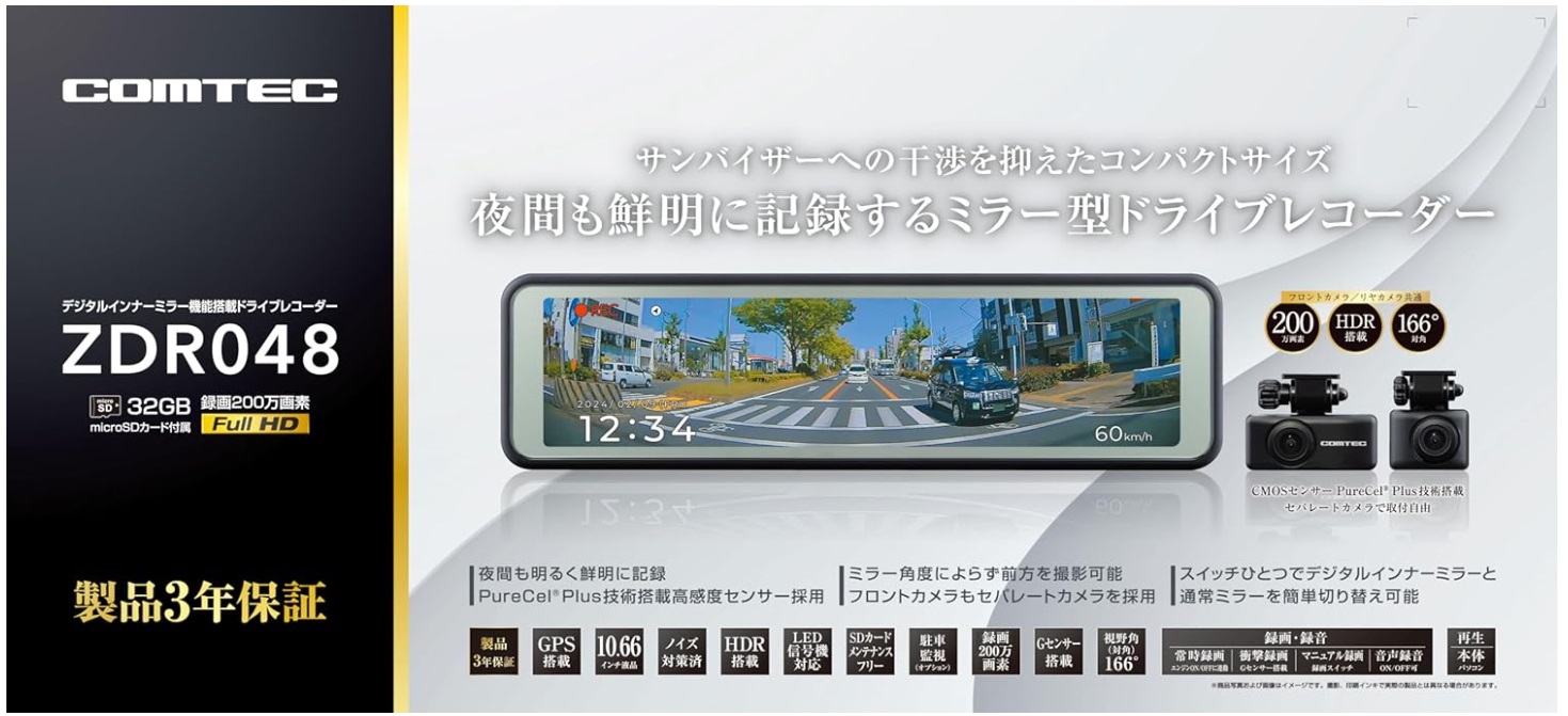 コムテック ドライブレコーダー ZDR048 ドライブレコーダー本体 - 最
