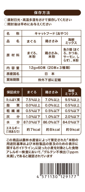 ne...... Japan production cat for bite no addition pure PureValue5 variety box 120 pcs insertion (20ps.@×3 kind ×2 box ) domestic production cat food 