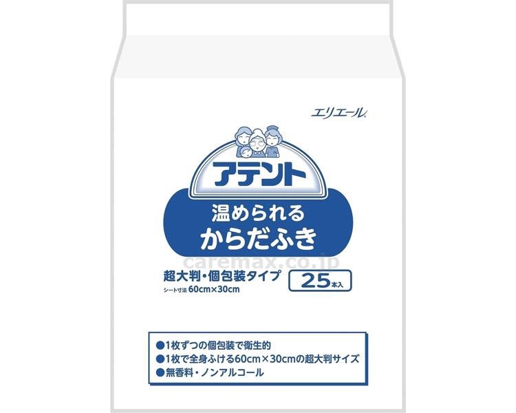 アテント温められるからだふき超大判個包装タイプ 733327 25本入の商品画像