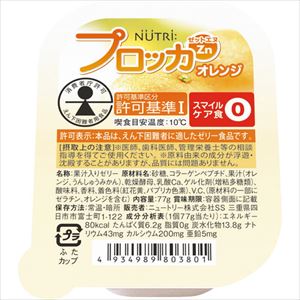 オレンジ / 1個