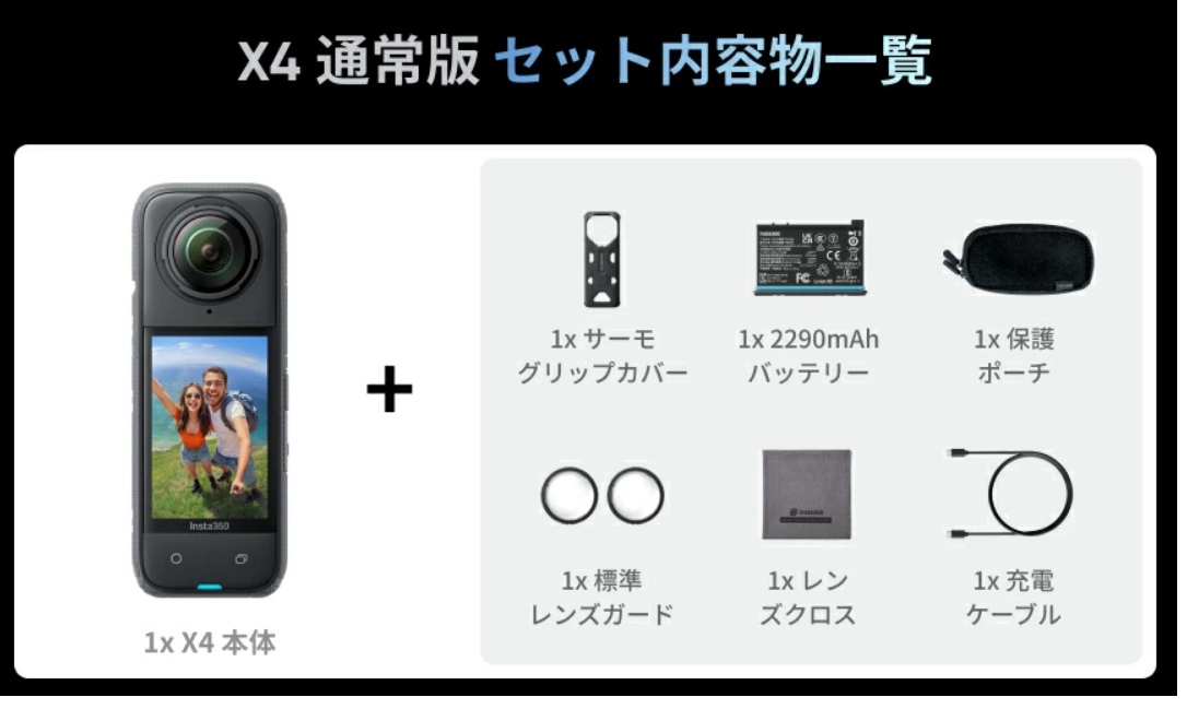 [5/30 about shipping ] new model Insta360 X4 standard II body + black self .. stick 114cm+ original cap + memory 64GB+ protection glass + original premium lens guard 