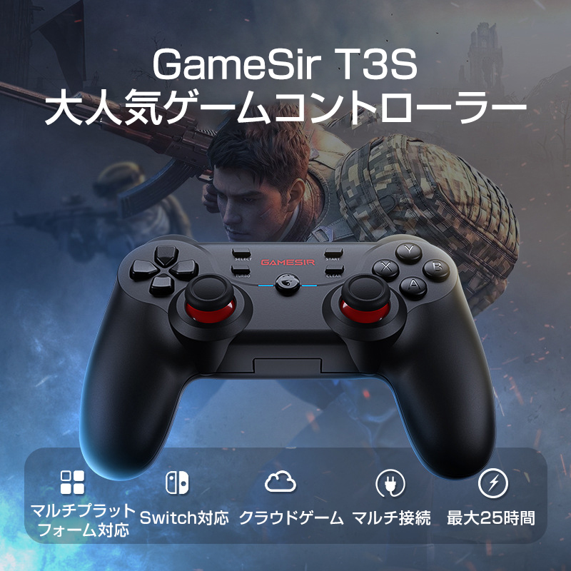 GameSir T3S контроллер игра накладка Bluetooth беспроводной проводной Windows PC Android iOS nintendo Switch мульти- платформа соответствует смартфон сеть игра 