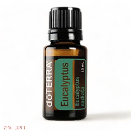 ドテラ ユーカリプタス エッセンシャルオイル 15ml 新品未開封 doTERRA
