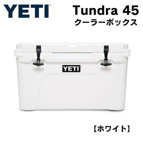 YETI イエティ タンドラ 45 ハードクーラー（ホワイト） アウトドア