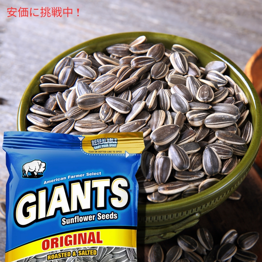 [24 шт. комплект ]Giants Sunflower Seedsja Ian to подсолнух. вид солнечный цветок si-doOriginal оригинал 163g