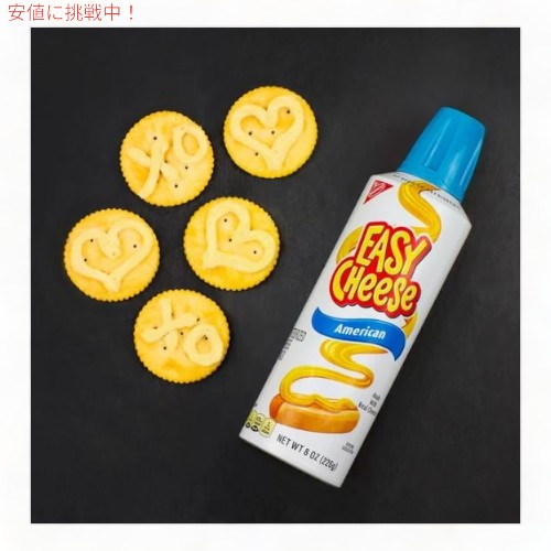 [2 шт. комплект ]Nabiscona винт ko легкий сыр american сыр тест 226 грамм Easy Cheese American 8oz