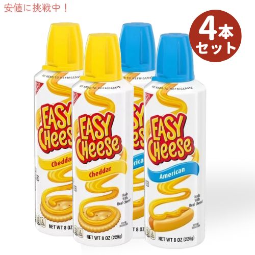 [4 шт. комплект ]Nabiscona винт ko легкий сыр che da- тест &amp; american сыр тест 226 грамм Easy Cheese Cheddar &amp; American 8oz