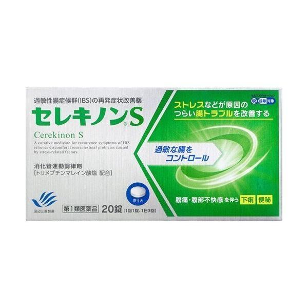 田辺三菱製薬 セレキノンS 20錠（第2類医薬品）×1個の商品画像