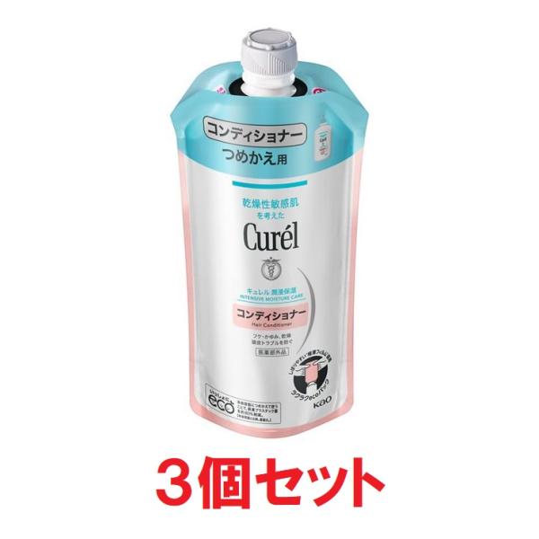 Curel コンディショナー 詰替用 340ml ×3の商品画像