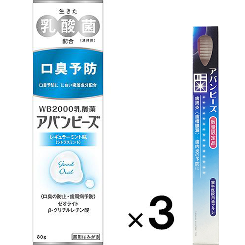 わかもと製薬 わかもと製薬 アバンビーズ レギュラーミント味 80g×3本 アバンビーズ 歯磨き粉の商品画像