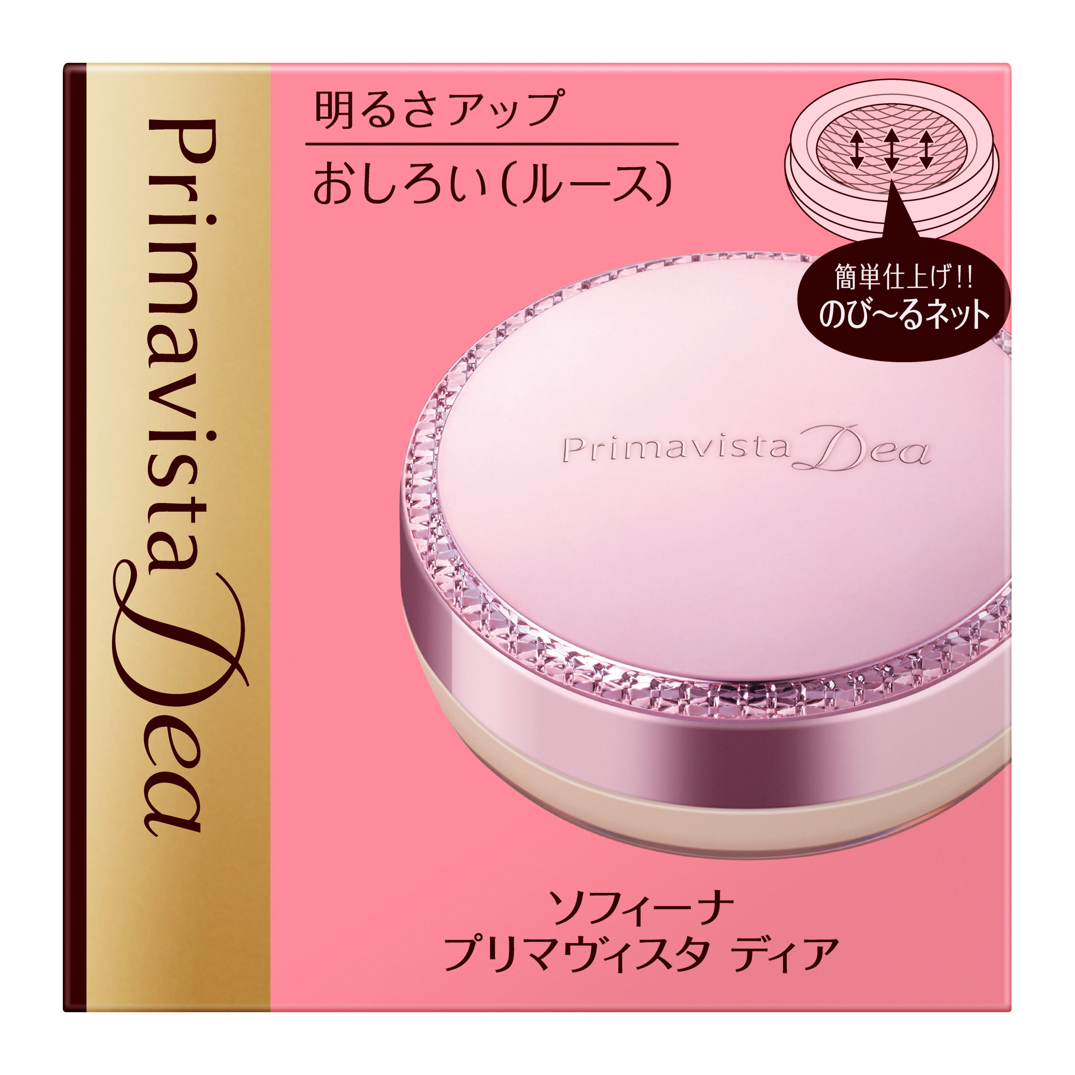 プリマヴィスタ ディア 明るさアップおしろい 5gの商品画像